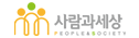 사람과세상