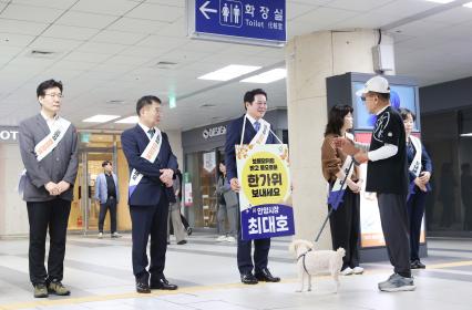 추석맞이 출근길 인사(범계역) 이미지