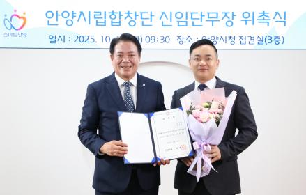 시립합창단 신임 단무장 위촉장 수여 이미지
