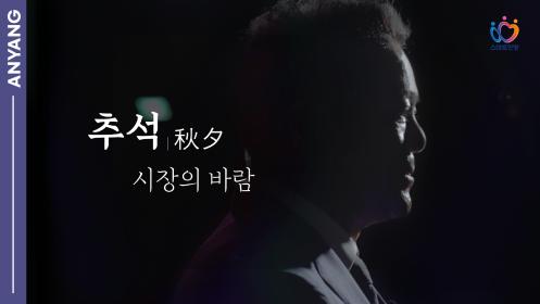 추석을 기다리는 시장의 바람 이미지