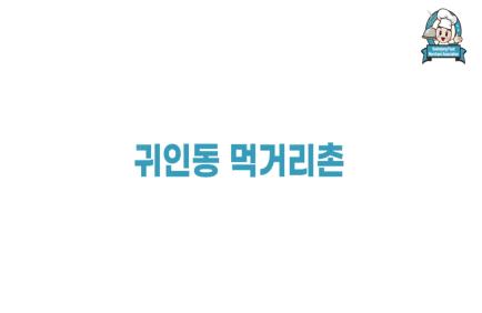 석수본동상인회 이미지