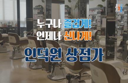 석수본동상인회 이미지