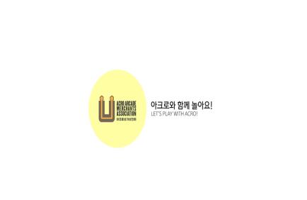 석수본동상인회 이미지