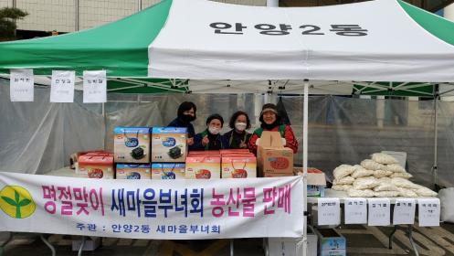 부녀회 바자회  개최 이미지
