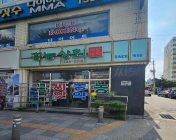 흥농상회 이미지