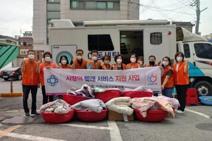 지역사회보장협의체, 특화사업 추진「사랑의 빨래서비스」 이미지