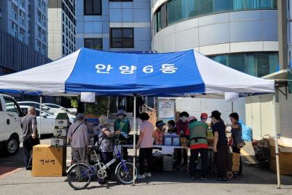 새마을부녀회 바자회 개최 이미지