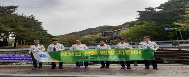 <석수1동 자율방범대 '안양예술공원 산불 예방 지킴이 활동&환경정화' 실시> 이미지