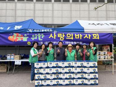 <석수1동 이웃을 위한 사랑의 바자회 행사> 이미지