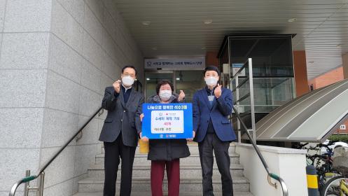 나눔으로 행복한 2022년 석수3동 기부의날 소식 이미지
