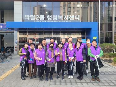 박달2동 주민자치위원회 새봄맞이 관내 환경정화 실시 이미지