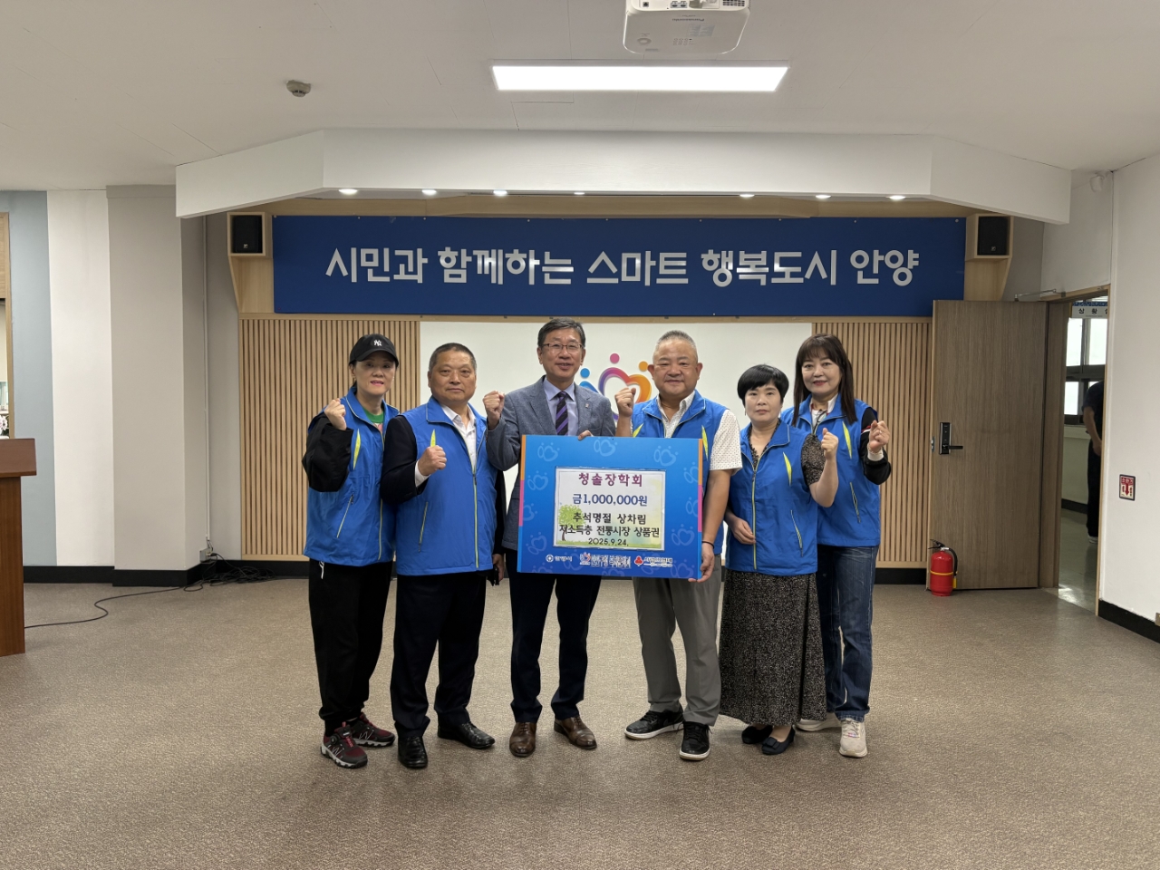 2025.09.24. 청솔장학회 명절맞이 저소득층 후원금 전달식