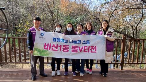 비산1동V터전 쓰담쓰담데이 이미지