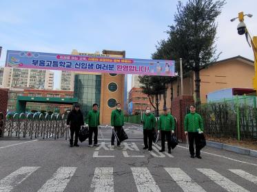 [새마을지도자협의회] 개학기 맞이 새마을 대청소 실시 이미지