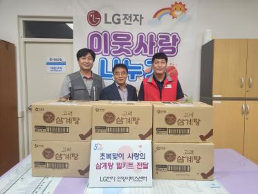 230711 LG전자 안양서비스센터, 달안동에 초복맞이 삼계탕 밀키트 전달 이미지