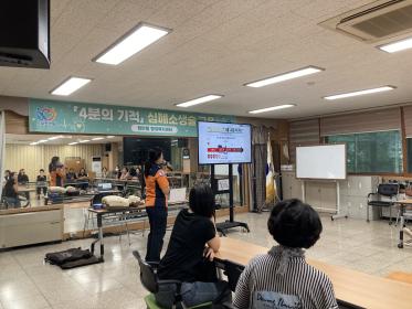 「4분의 기적」 심폐소생술 3분기 교육 실시 이미지