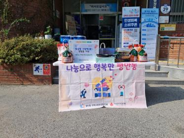 평안동 지역사회보장협의체, 2025년 4차 맞춤형 사랑愛 이웃돕기 실시 이미지