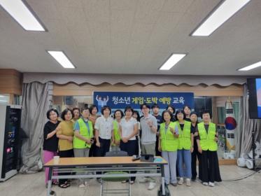 청소년지도자협의회, 청소년 게임ㆍ도박 예방 교육 실시 이미지