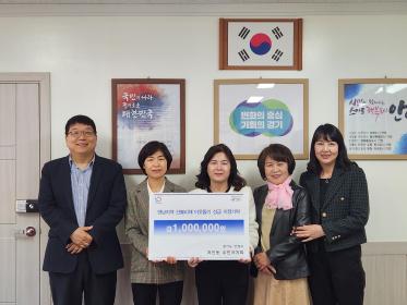 귀인동 주민자치회 영남지역 산불피해 이웃돕기 성금 기탁 이미지