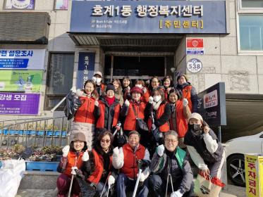 호계1동 통장협의회 환경정화 활동 이미지