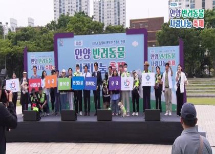 2025 반려동물 사랑나눔 축제 영상_5편 이미지
