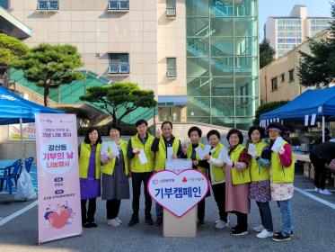 갈산동 "나눔 한걸음, 희망 두걸음 " 기부의 날 이미지