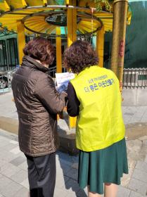 갈산동 기부문화 확산 캠페인 활동 이미지