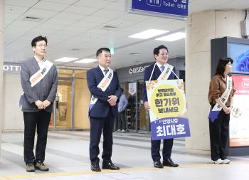 출근길 추석 명절맞이 인사 캠페인 이미지