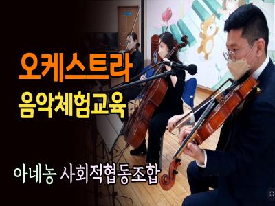 2022 안양시 주민공모사업 마을공동체 활동 영상 이미지