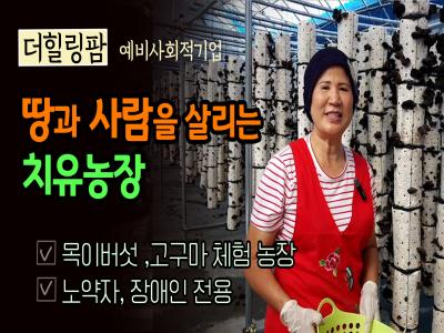 2022 안양시 주민공모사업 마을공동체 활동 영상 이미지