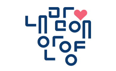 내맘애 안양 로고 이미지