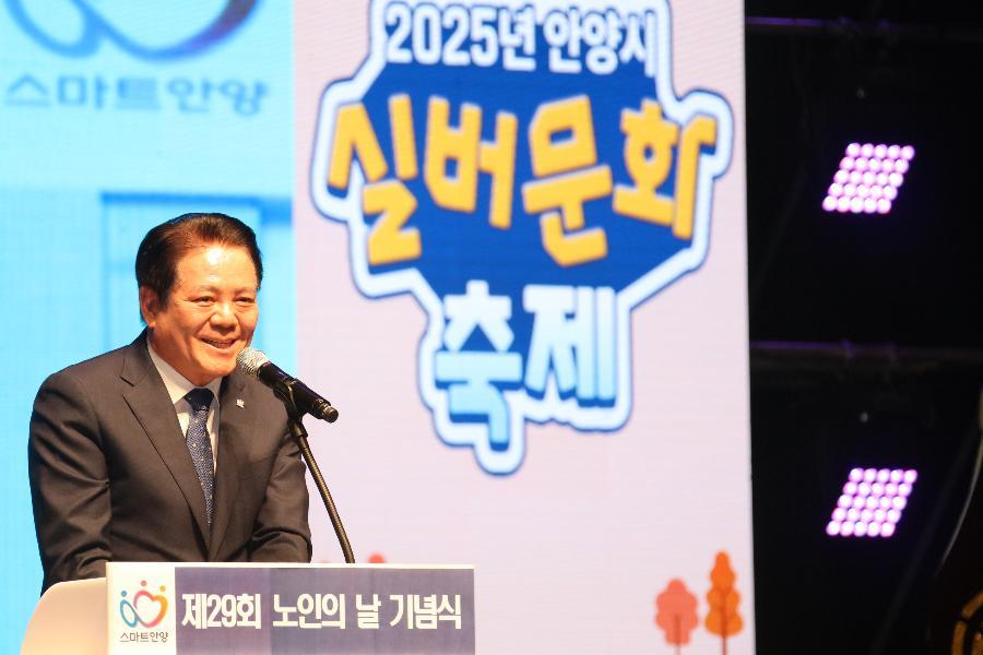 제29회 노인의 날 기념 실버문화축제