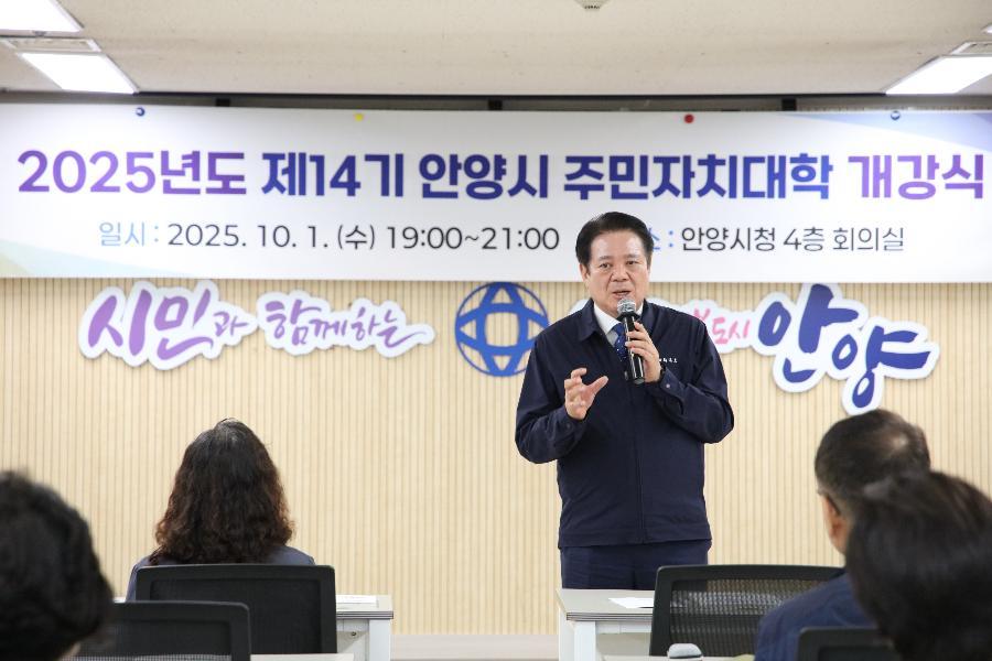 제19회 주민자치대학 개강식