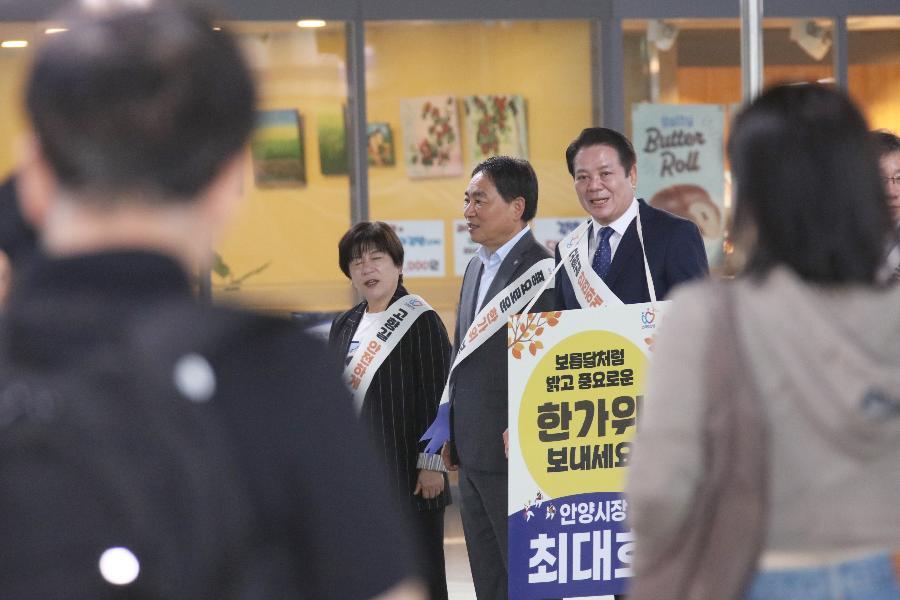 출근길 추석 명절맞이 인사 캠페인(안양역)