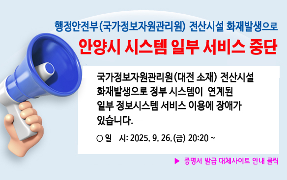 홈페이지 중단