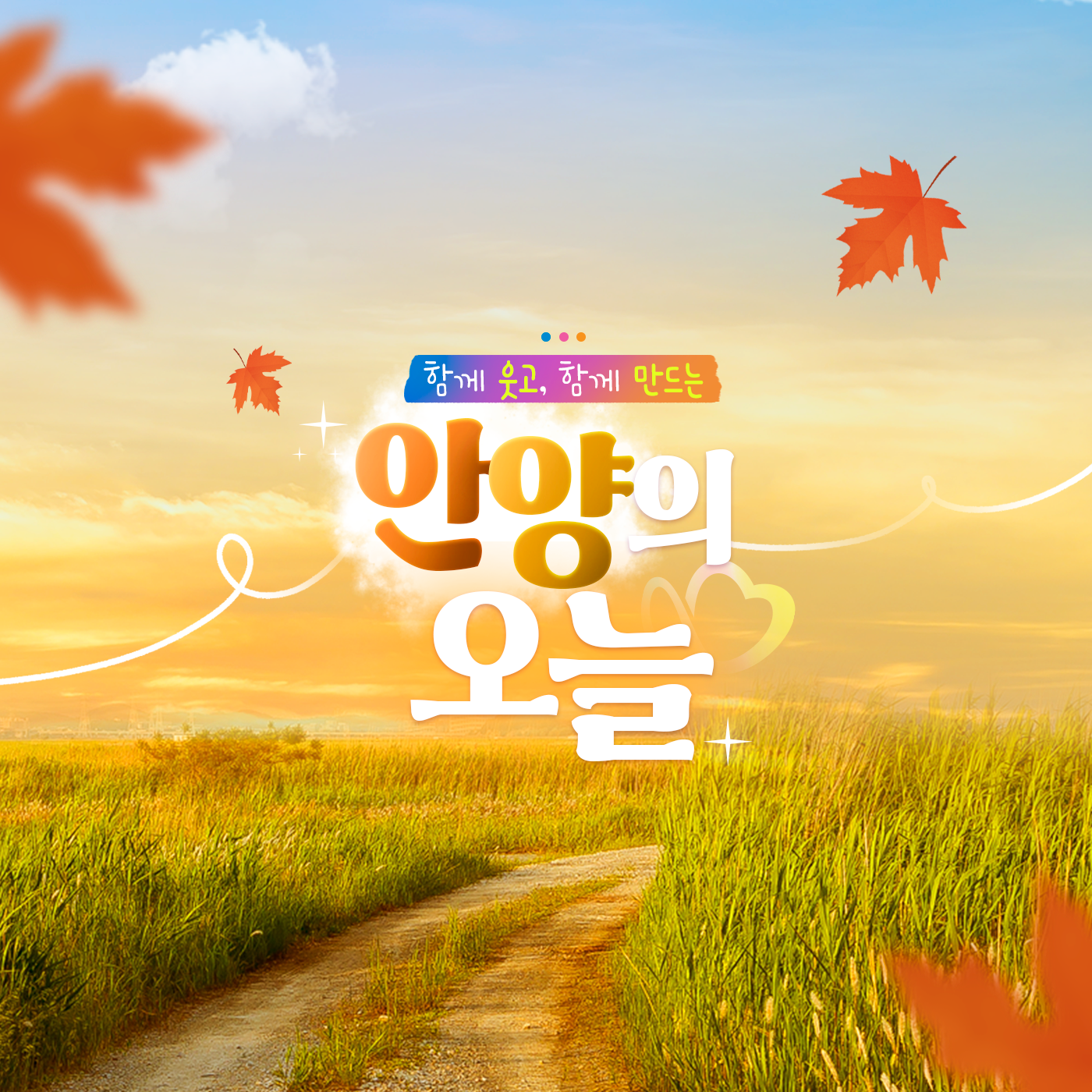 안양 청년공간 지원사업, 온스팟태그 알아보기