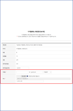 추가 정보 입력 이미지