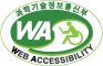 과학기술정보통신부 WEB ACCESSIBILITY 접근성 마크