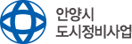 안양시 로고