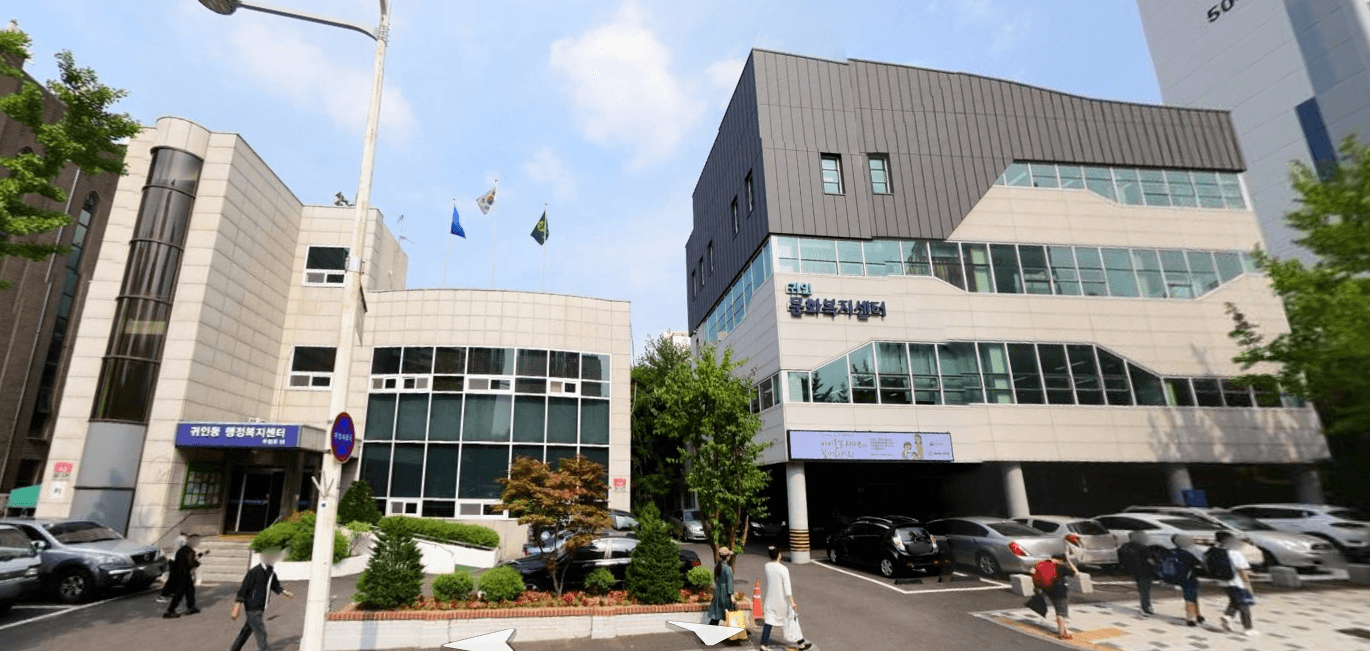 귀인동 행정복지센터