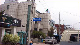 안양4동 청사 사진