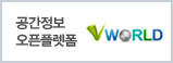 공간정보오픈플랫폼