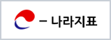 e-나라지표