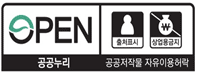 공공누리 공공저작물 자유이용허락 - 출처 표시+상업적 이용금지