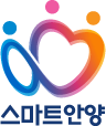 스마트안양