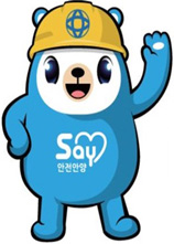 안양시 안전캐릭터 - 세이 이미지