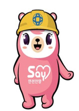 안양시 안전캐릭터 - 세희 이미지
