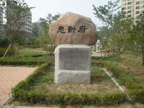 충훈부 사진