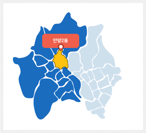 안양2동