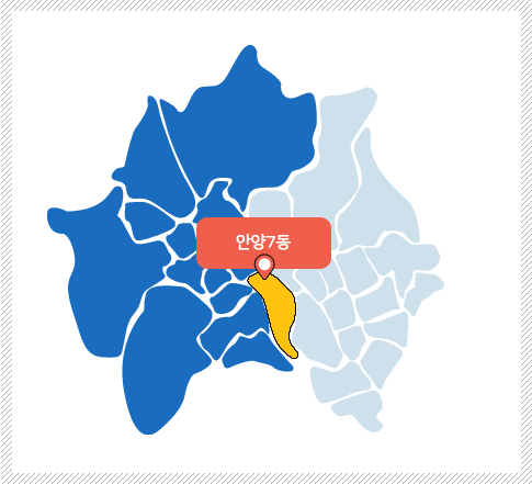 안양7동